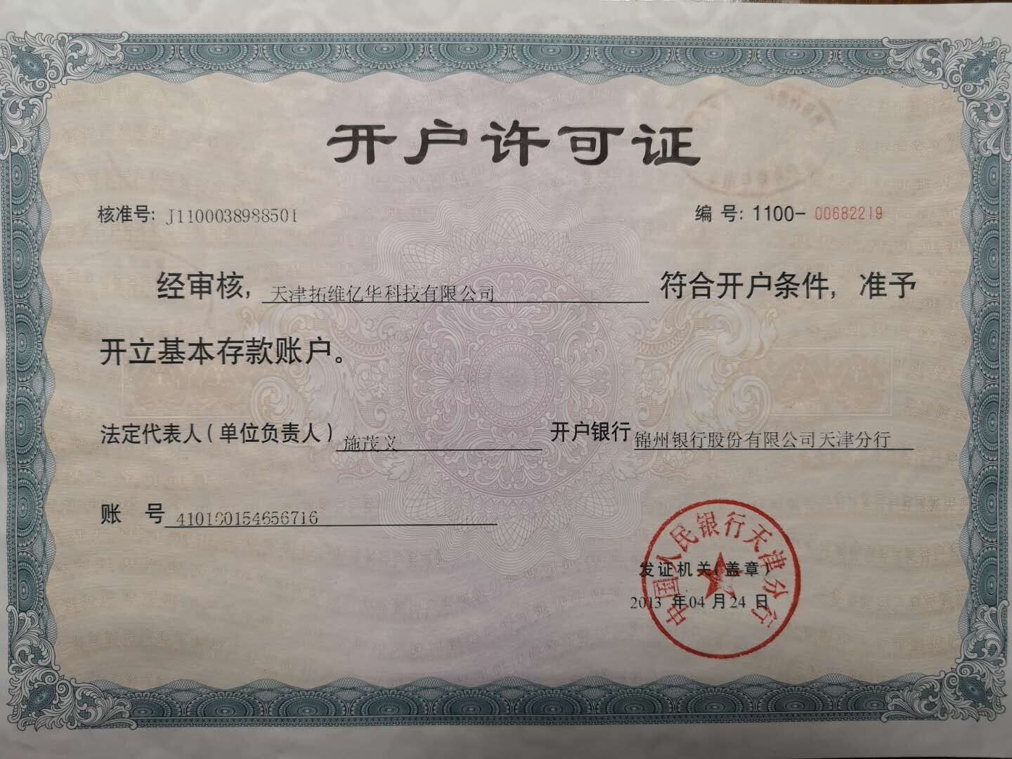 可再生材料回收公司資質(zhì)