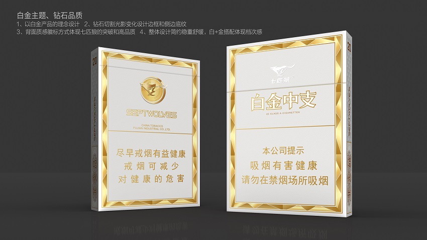 金葉萬源技術公司設計作品獲得福建中煙青睞