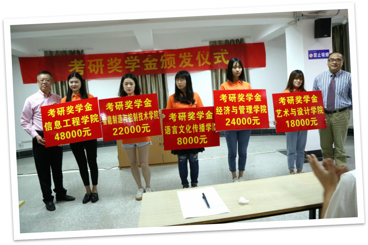 明德學院舉行2019屆考研出國獎學金頒發(fā)儀式