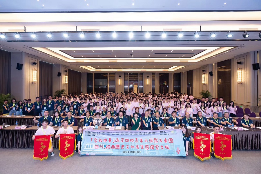 明德學(xué)院2019“愛我中華”兩岸四地青年大匯聚火車團(tuán)暨四川、陜西歷史文化及生態(tài)探索之旅圓滿結(jié)束