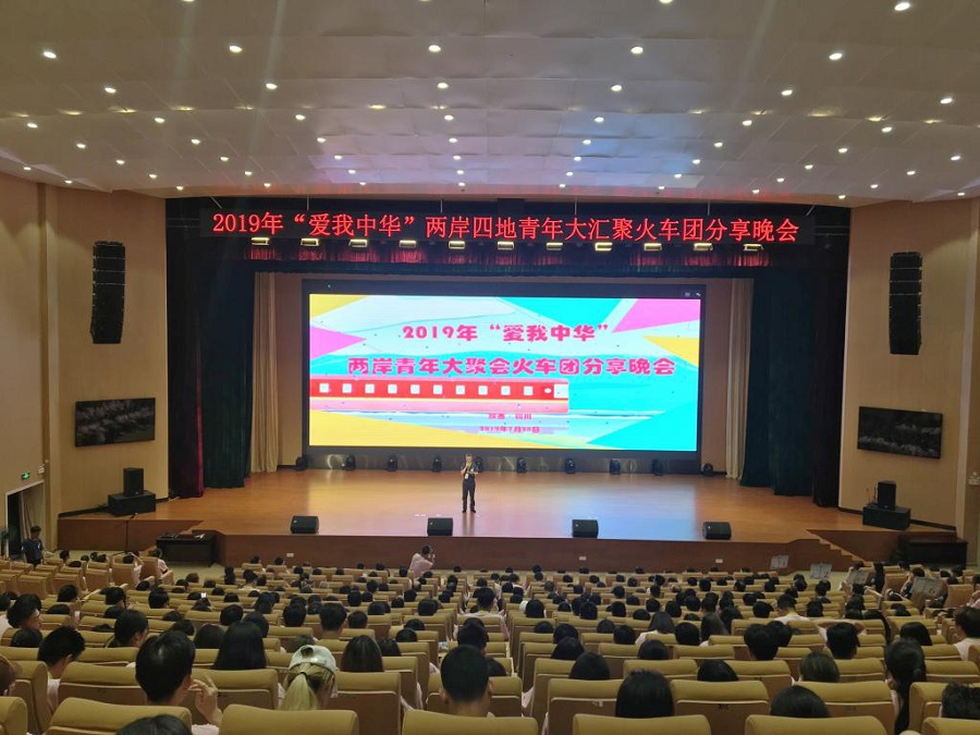 明德學(xué)院2019“愛我中華”兩岸四地青年大匯聚火車團(tuán)暨四川、陜西歷史文化及生態(tài)探索之旅圓滿結(jié)束