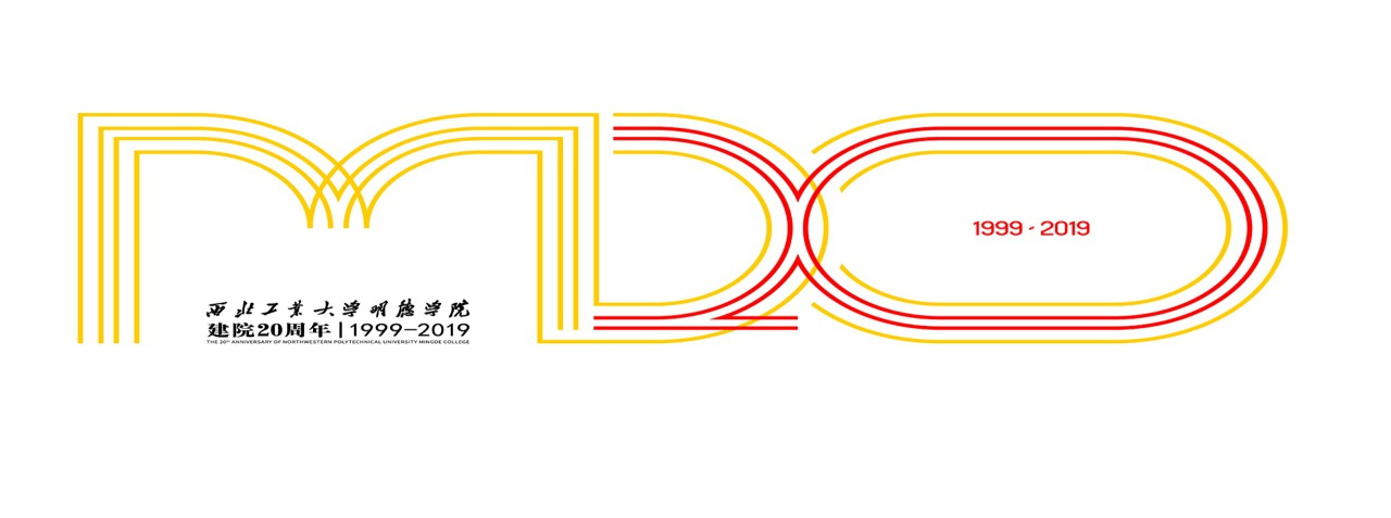 明德學(xué)院舉行二十周年院慶主題、標(biāo)識（LOGO）、吉祥物發(fā)布儀式