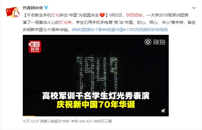 央視新聞、中央人民廣播電臺、人民日報等官方主流媒體紛紛報道明德學院慶祝祖國成立70周年活動