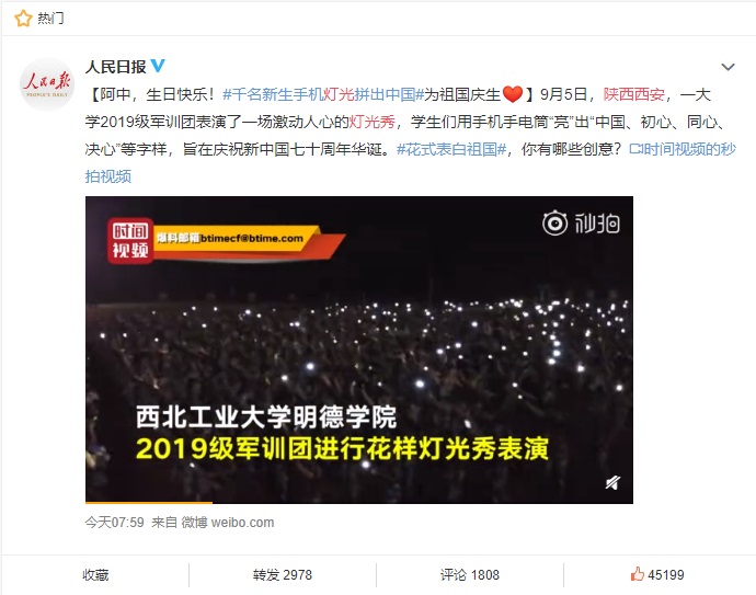 央視新聞、中央人民廣播電臺、人民日報等官方主流媒體紛紛報道明德學院慶祝祖國成立70周年活動