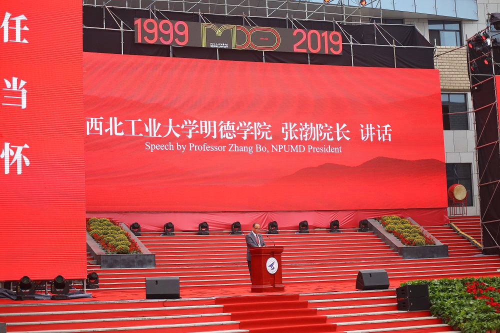 明德學(xué)院隆重舉行建院20周年紀(jì)念大會(huì)和文藝晚會(huì)