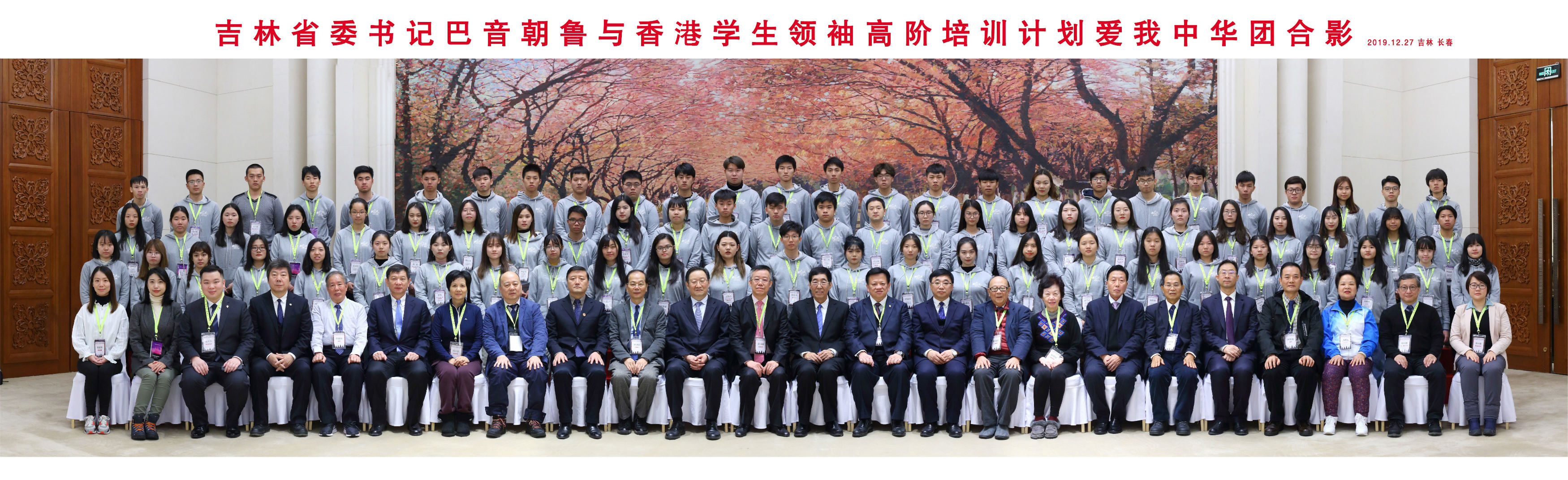 明德學(xué)院學(xué)生代表赴長(zhǎng)春參加“愛我中華”兩岸四地大匯聚交流活動(dòng) 明德學(xué)院學(xué)生代表赴長(zhǎng)春參加“愛我中華”兩岸四地大匯聚交流活動(dòng)