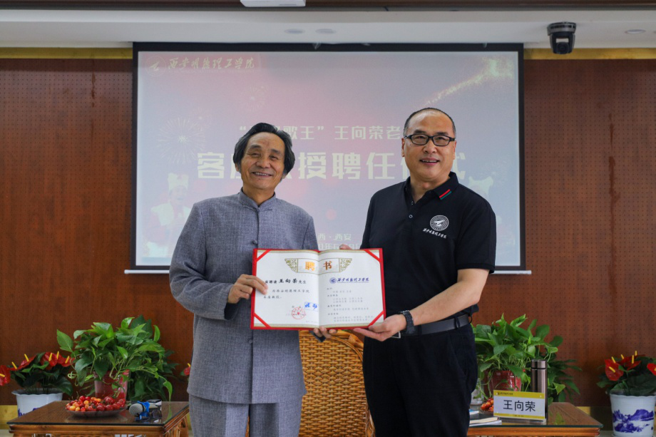 “西部歌王”王向榮老師走進西安明德理工學(xué)院