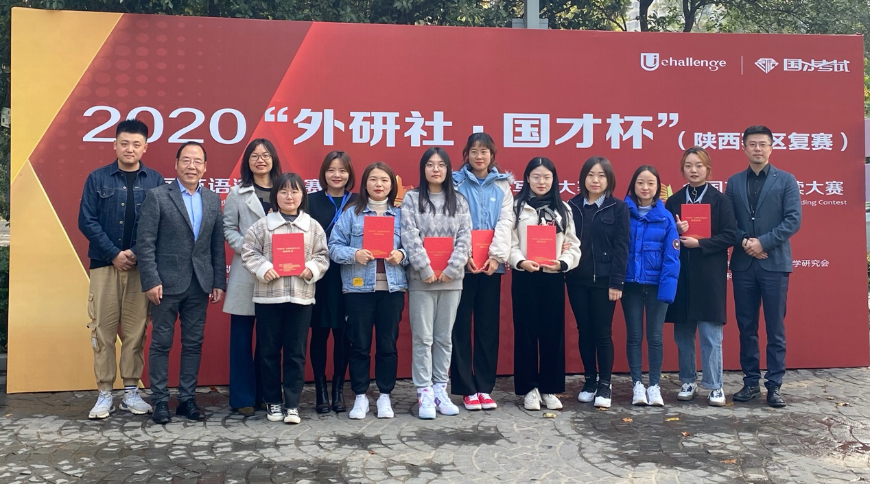 西安明德理工學院在“外研社·國才杯”全國英語演講、閱讀、寫作大賽中喜獲佳績