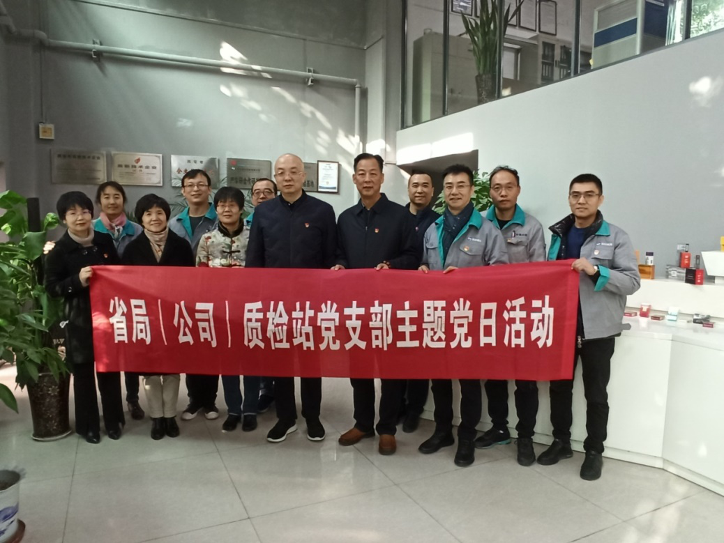 黨建業(yè)務(wù)雙融合 聯(lián)合共建促發(fā)展 ——陜西煙草質(zhì)量監(jiān)督檢測(cè)站黨支部與金葉印務(wù)黨支部開(kāi)展交流活動(dòng)