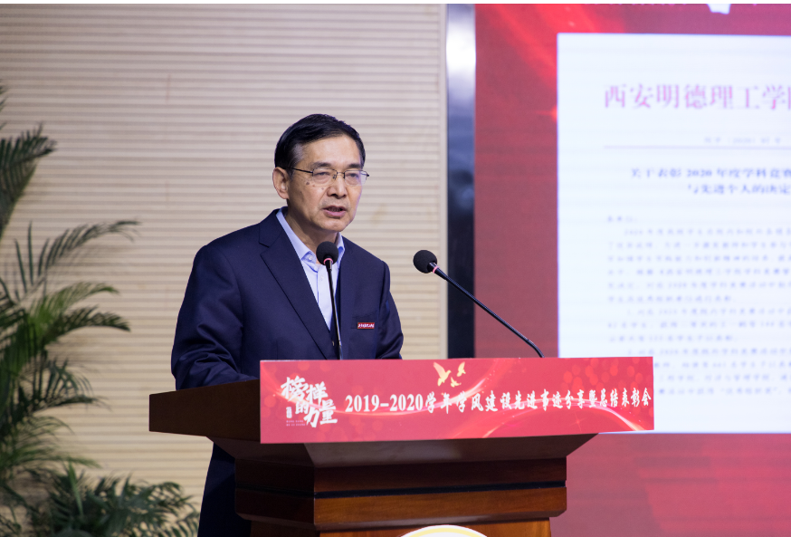 明德學(xué)院隆重舉辦學(xué)風(fēng)建設(shè)先進(jìn)事跡分享暨總結(jié)表彰大會(huì) 明德學(xué)院隆重舉辦學(xué)風(fēng)建設(shè)先進(jìn)事跡分享暨總結(jié)表彰大會(huì)