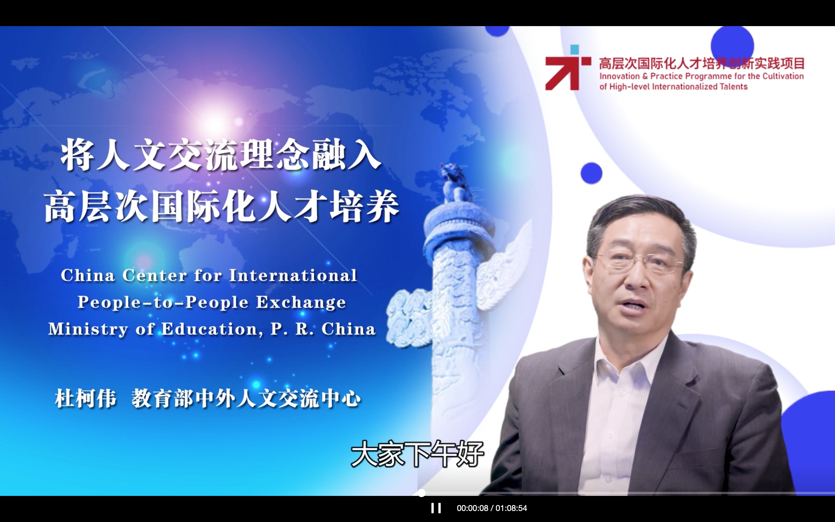 西安明德理工學(xué)院參加教育部中外人文交流中心“高層次國際化人才培養(yǎng)創(chuàng)新實踐項目培訓(xùn)”