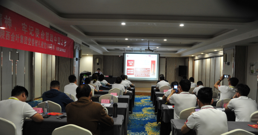 學(xué)黨史 銘初心 同心同德同筑中國(guó)夢(mèng) 愛(ài)于心 踐于行 圖強(qiáng)圖富圖繪金葉志——陜西金葉科教集團(tuán)黨委獻(xiàn)禮建黨100周年培訓(xùn)活動(dòng)紀(jì)事 學(xué)黨史 銘初心 同心同德同筑中國(guó)夢(mèng) 愛(ài)于心 踐于行 圖強(qiáng)圖富圖繪金葉志——陜西金葉科教集團(tuán)黨委獻(xiàn)禮建黨100周年培訓(xùn)活動(dòng)紀(jì)事