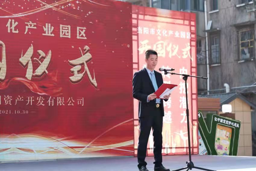 踐行初心夢(mèng)想 讓文化融入百姓生活——金葉萬(wàn)潤(rùn)·當(dāng)陽(yáng)市文化產(chǎn)業(yè)園隆重開(kāi)園 踐行初心夢(mèng)想 讓文化融入百姓生活——金葉萬(wàn)潤(rùn)·當(dāng)陽(yáng)市文化產(chǎn)業(yè)園隆重開(kāi)園