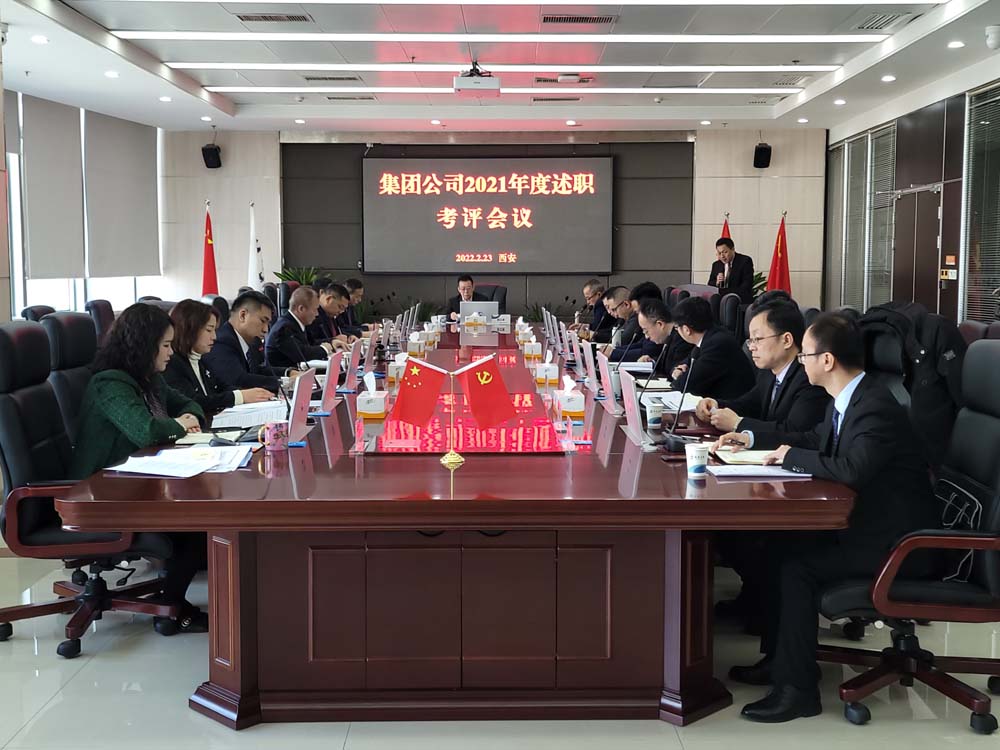 勿忘初心做“四人”  牢記使命攀“四臺(tái)” ——金葉科教集團(tuán)舉辦2021年度中層干部述職考評(píng)大會(huì)