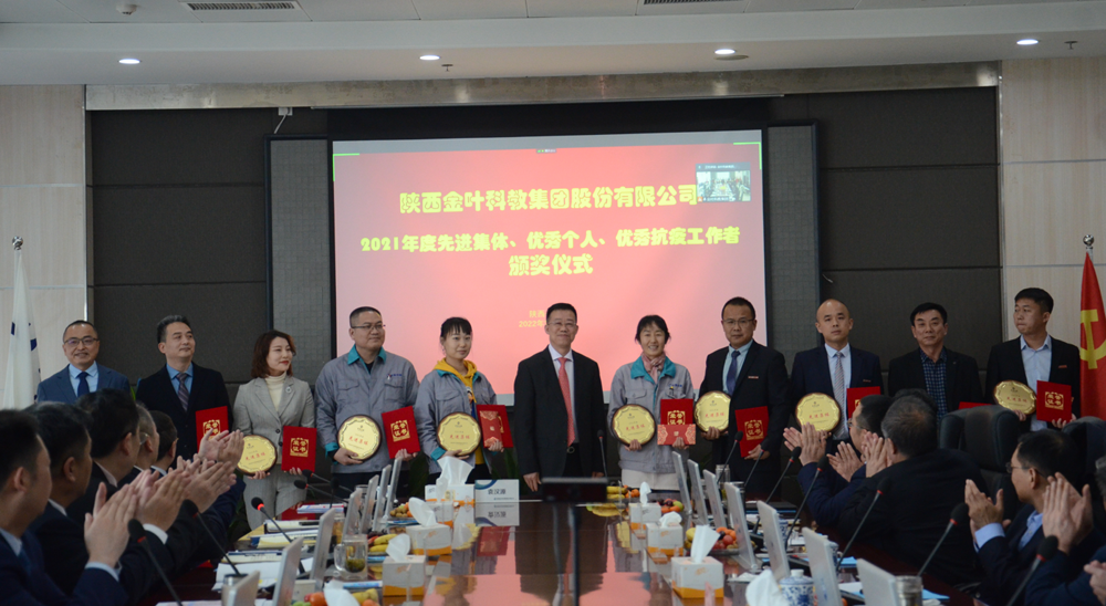 新春謀新機 聚心更聚力 ——金葉科教集團2022年工作會議圓滿舉辦 新春謀新機 聚心更聚力 ——金葉科教集團2022年工作會議圓滿舉辦