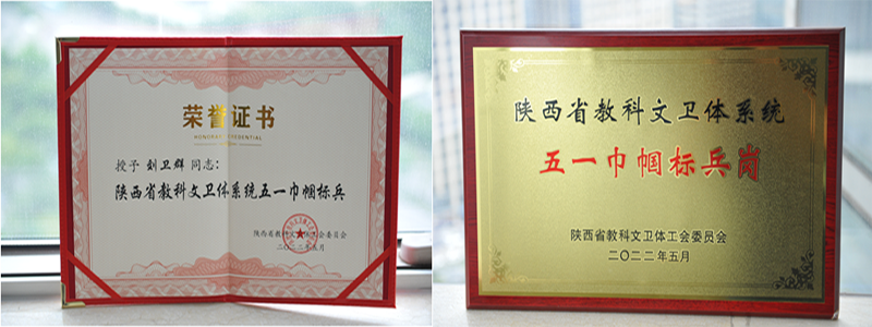 祝賀陜西金葉印務(wù)榮獲2022年省教科文衛(wèi)體系統(tǒng)五一巾幗標(biāo)兵和標(biāo)兵崗