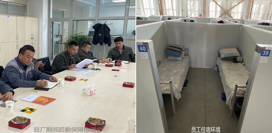 眾志抗疫 封閉保產(chǎn)——新疆金葉科技公司抗疫保產(chǎn)剪影 眾志抗疫 封閉保產(chǎn)——新疆金葉科技公司抗疫保產(chǎn)剪影