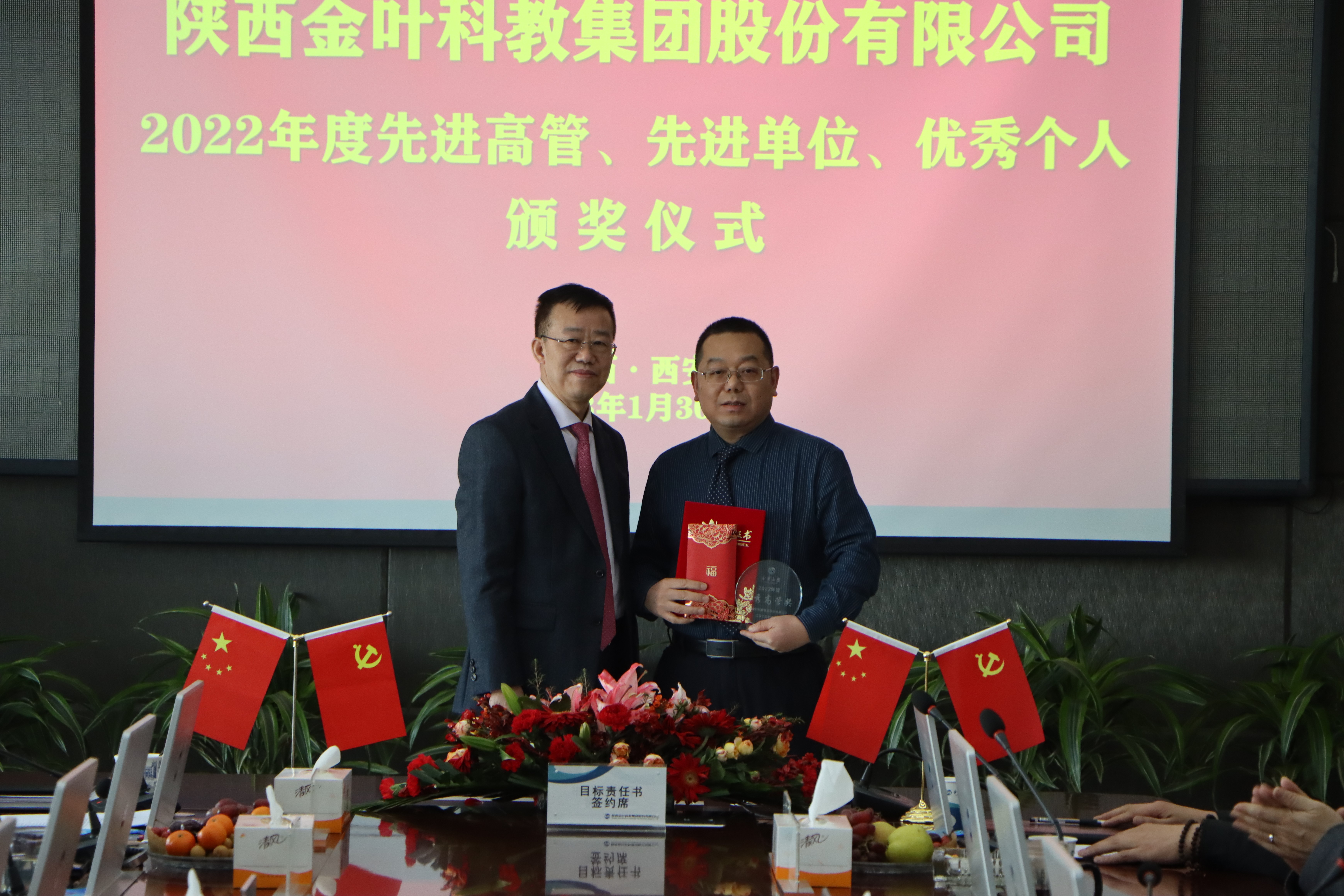 表彰先進(jìn)樹典型  盯緊目標(biāo)啟新程——集團(tuán)公司2022年度先進(jìn)表彰及2023年度目標(biāo)責(zé)任書簽訂大會(huì)剪影