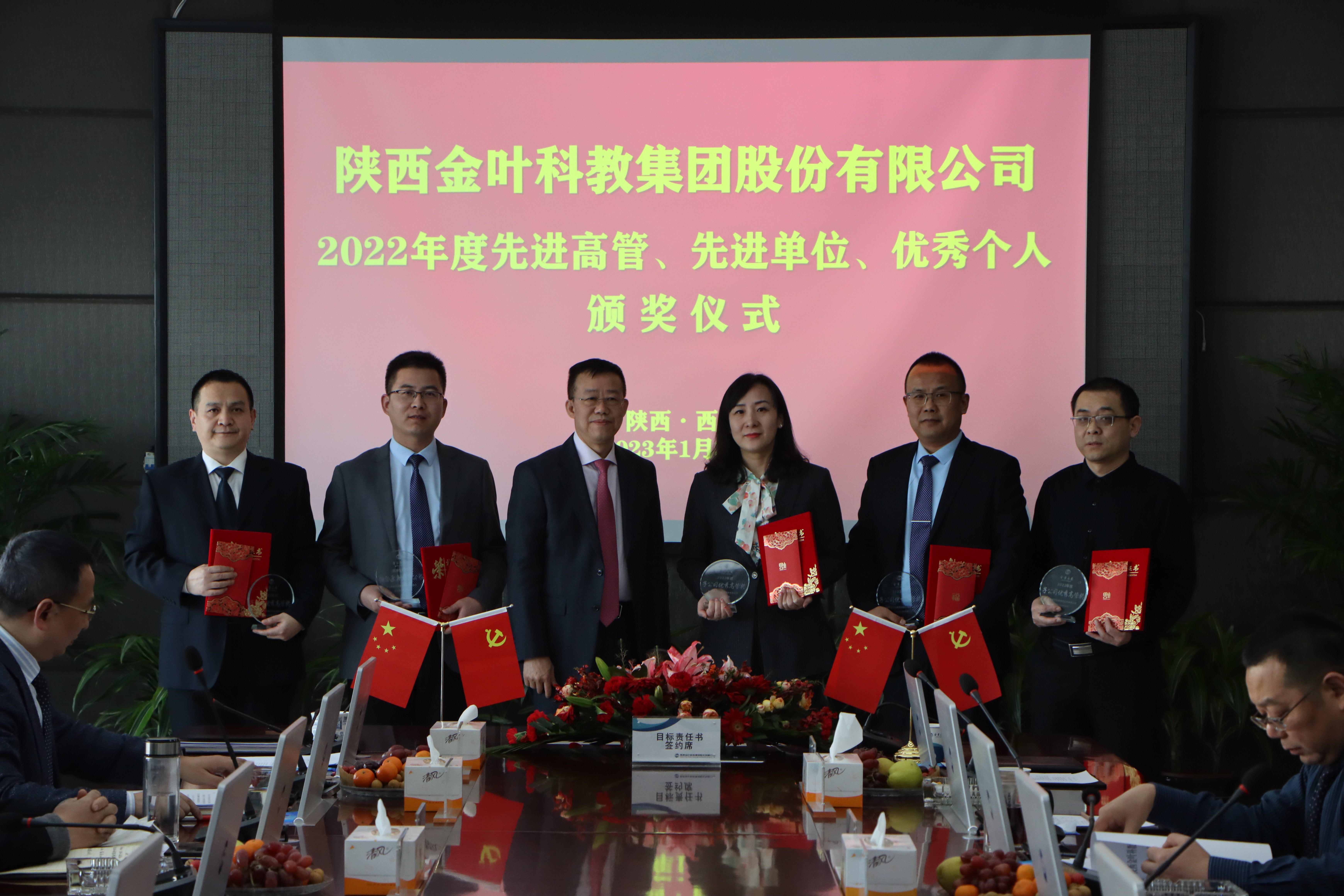 表彰先進(jìn)樹典型  盯緊目標(biāo)啟新程——集團(tuán)公司2022年度先進(jìn)表彰及2023年度目標(biāo)責(zé)任書簽訂大會(huì)剪影