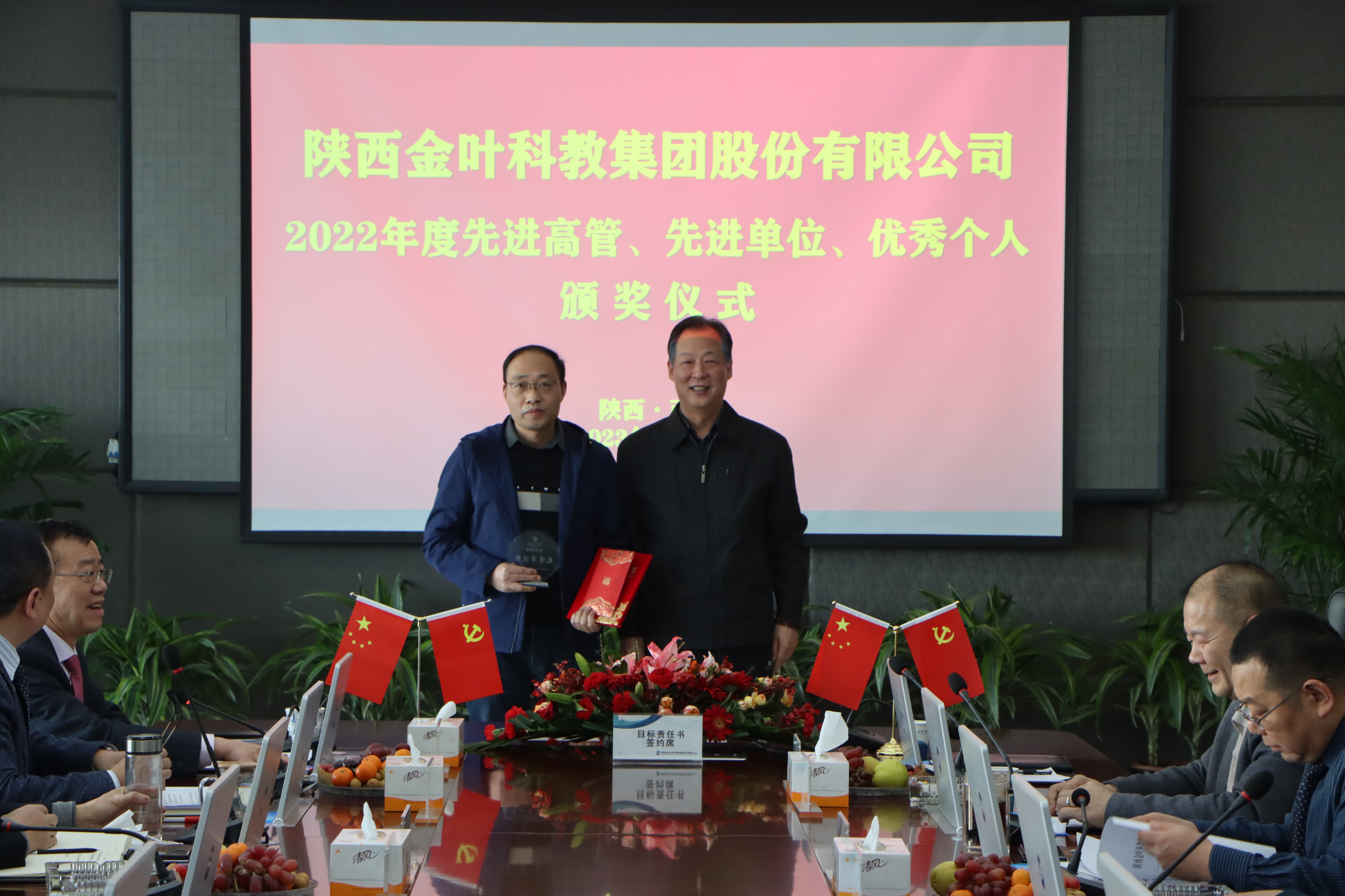 表彰先進(jìn)樹典型  盯緊目標(biāo)啟新程——集團(tuán)公司2022年度先進(jìn)表彰及2023年度目標(biāo)責(zé)任書簽訂大會(huì)剪影