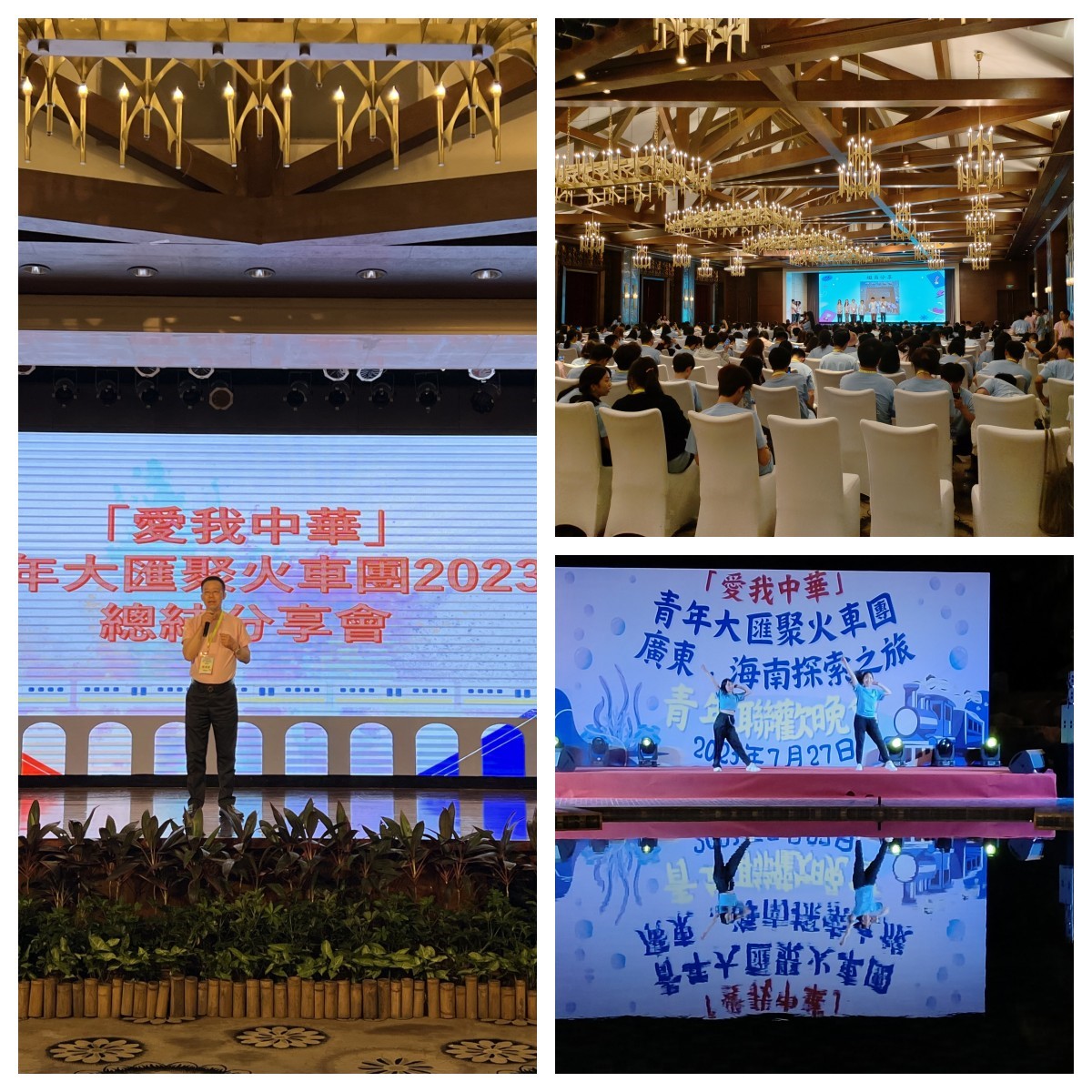 赤膽忠心強(qiáng)教育 同心共筑中國(guó)夢(mèng) 赤膽忠心強(qiáng)教育 同心共筑中國(guó)夢(mèng)