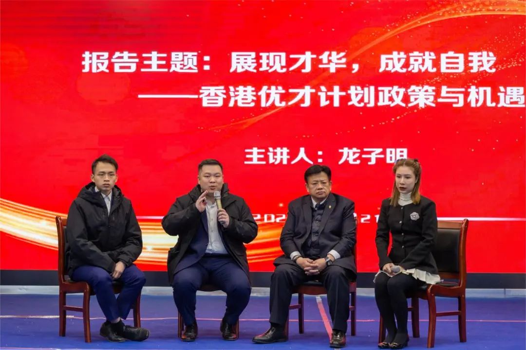 明德視野 赴港優(yōu)才——香港青年交流促進(jìn)聯(lián)會(huì)到訪明德學(xué)院宣講優(yōu)才政策 明德視野 赴港優(yōu)才——香港青年交流促進(jìn)聯(lián)會(huì)到訪明德學(xué)院宣講優(yōu)才政策