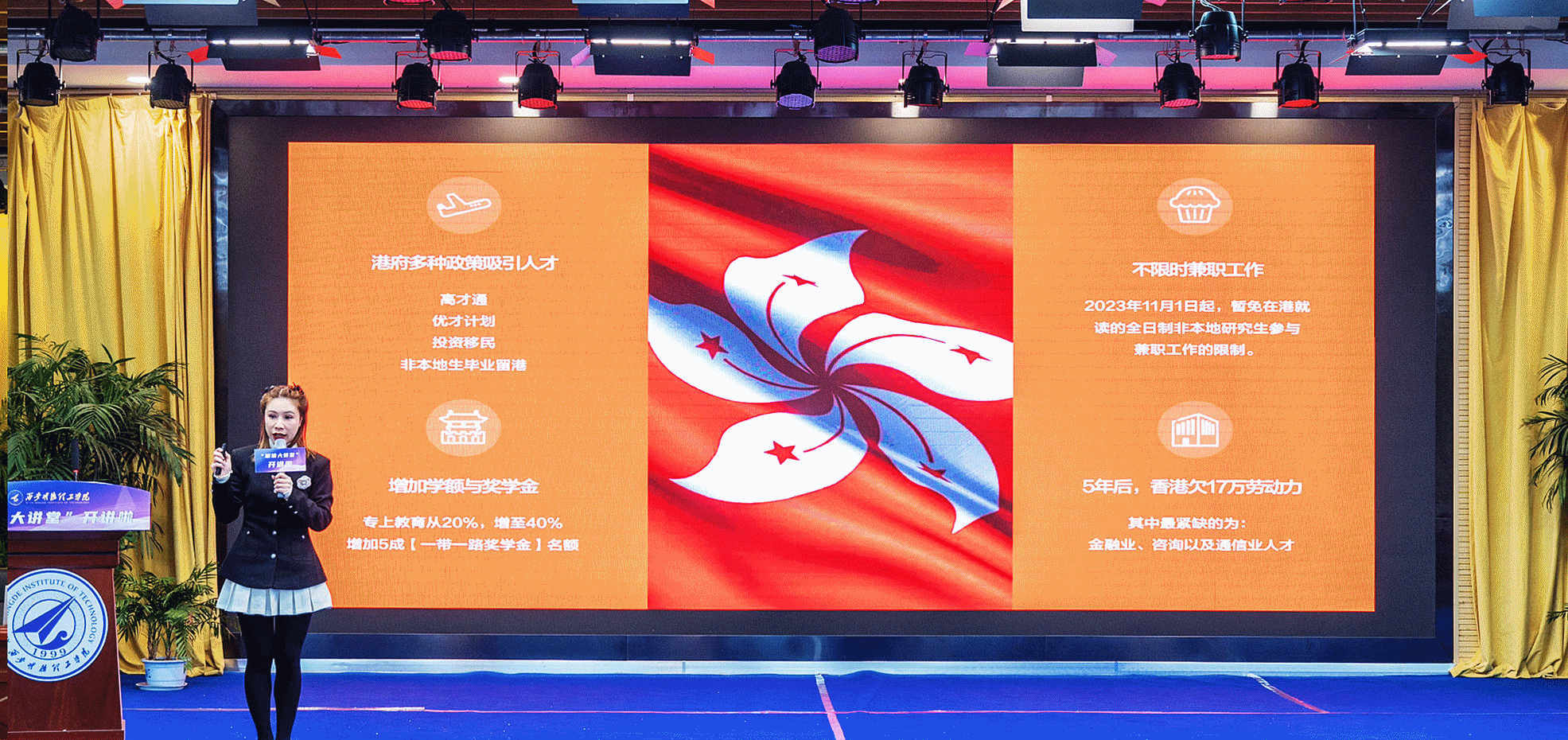 明德視野 赴港優(yōu)才——香港青年交流促進(jìn)聯(lián)會(huì)到訪明德學(xué)院宣講優(yōu)才政策 明德視野 赴港優(yōu)才——香港青年交流促進(jìn)聯(lián)會(huì)到訪明德學(xué)院宣講優(yōu)才政策