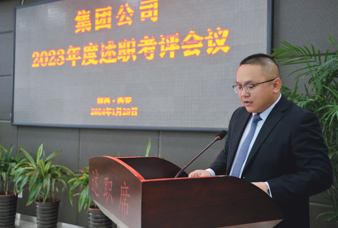 全面總結(jié) 深度剖析 凝練精粹 助力新程 金葉科教集團(tuán)2023年度述職考評(píng)會(huì)議成功召開 全面總結(jié) 深度剖析 凝練精粹 助力新程 金葉科教集團(tuán)2023年度述職考評(píng)會(huì)議成功召開