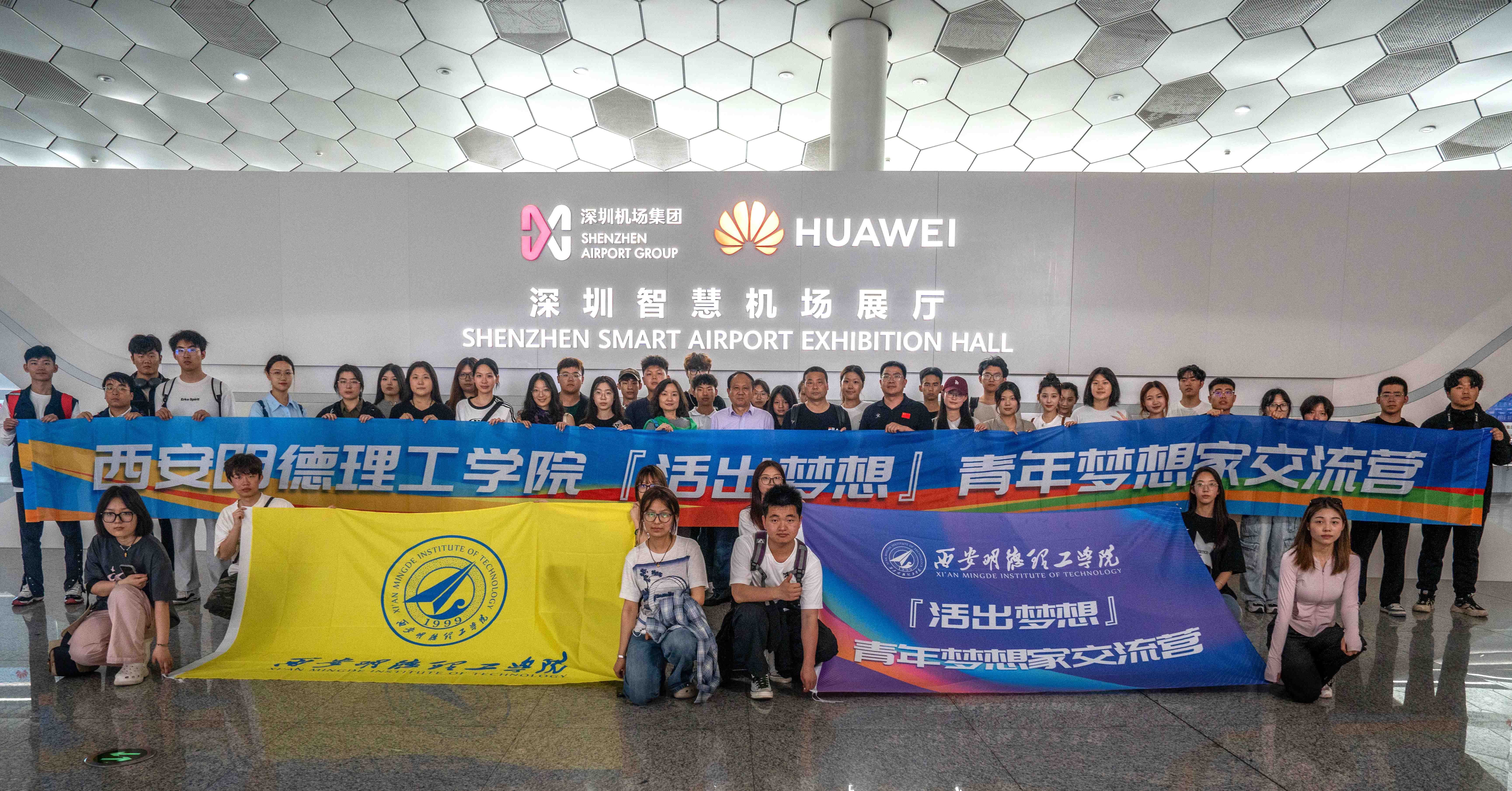 燃情五月 活出夢想——明德師生赴港參加2024青年夢想家交流營活動