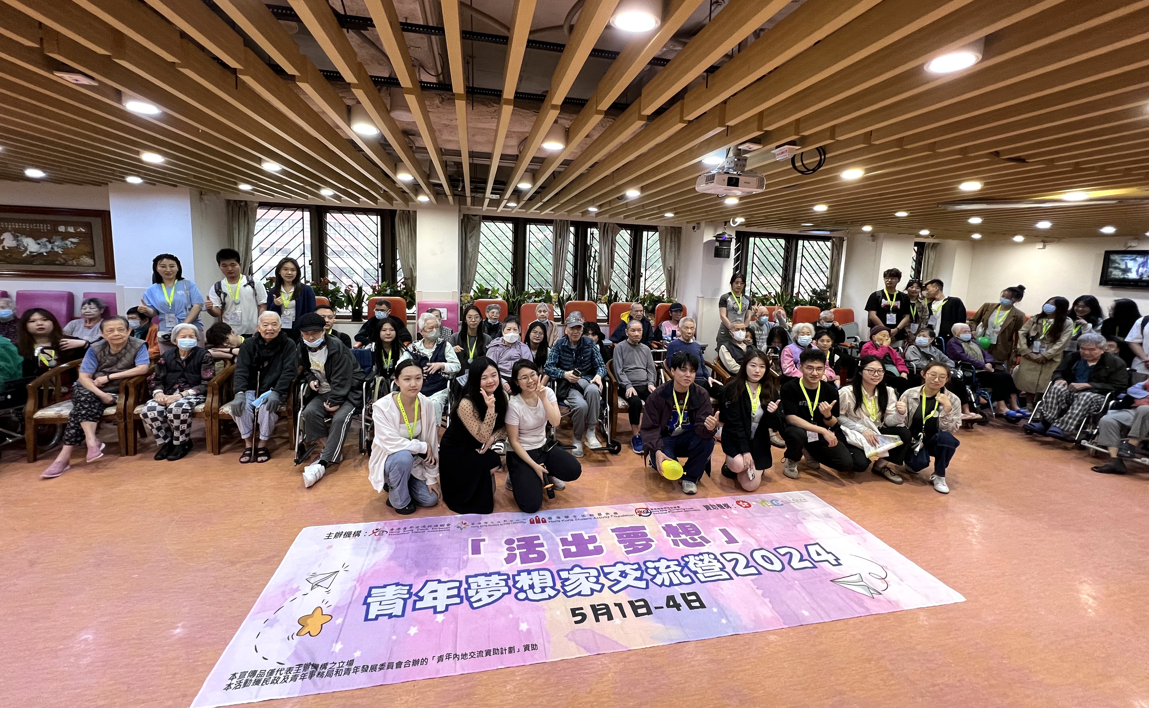 燃情五月 活出夢想——明德師生赴港參加2024青年夢想家交流營活動