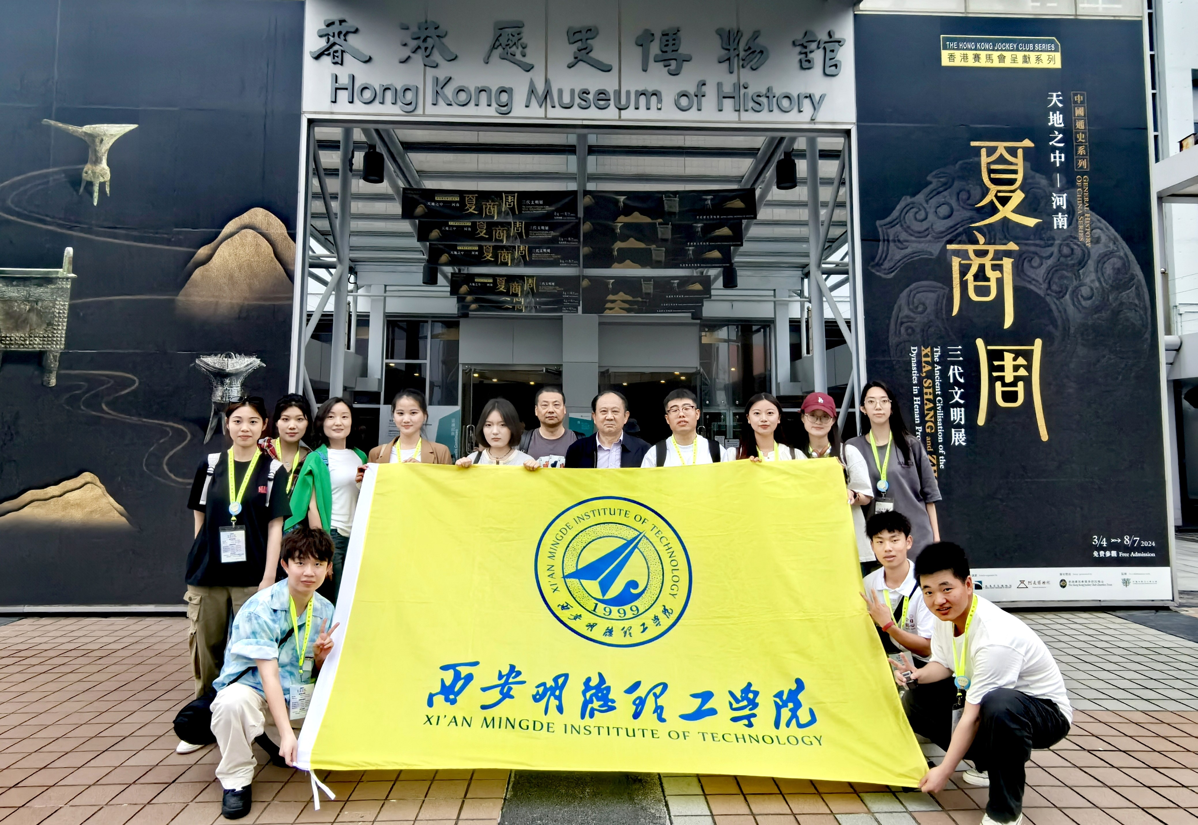 燃情五月 活出夢想——明德師生赴港參加2024青年夢想家交流營活動