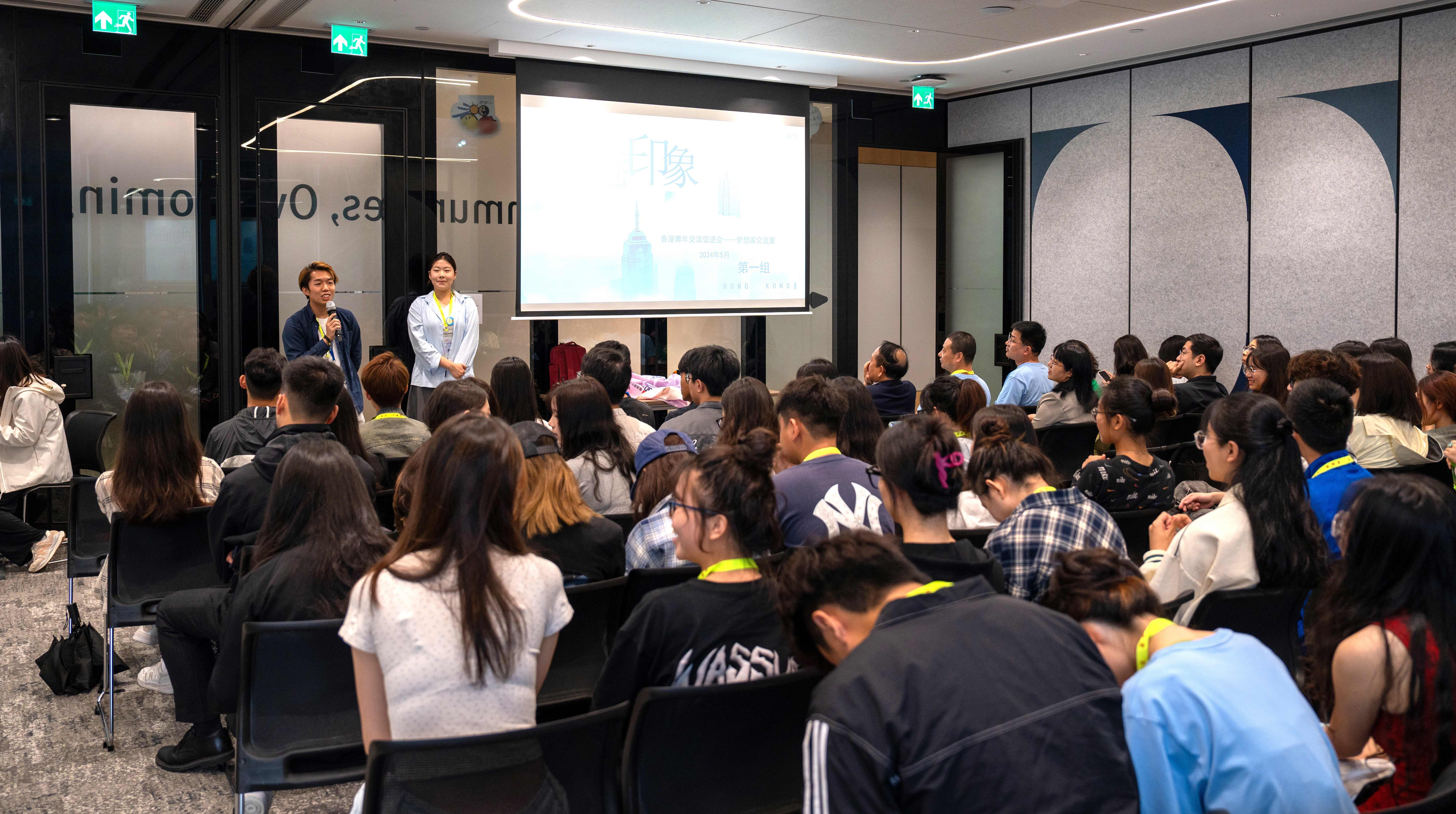 燃情五月 活出夢想——明德師生赴港參加2024青年夢想家交流營活動