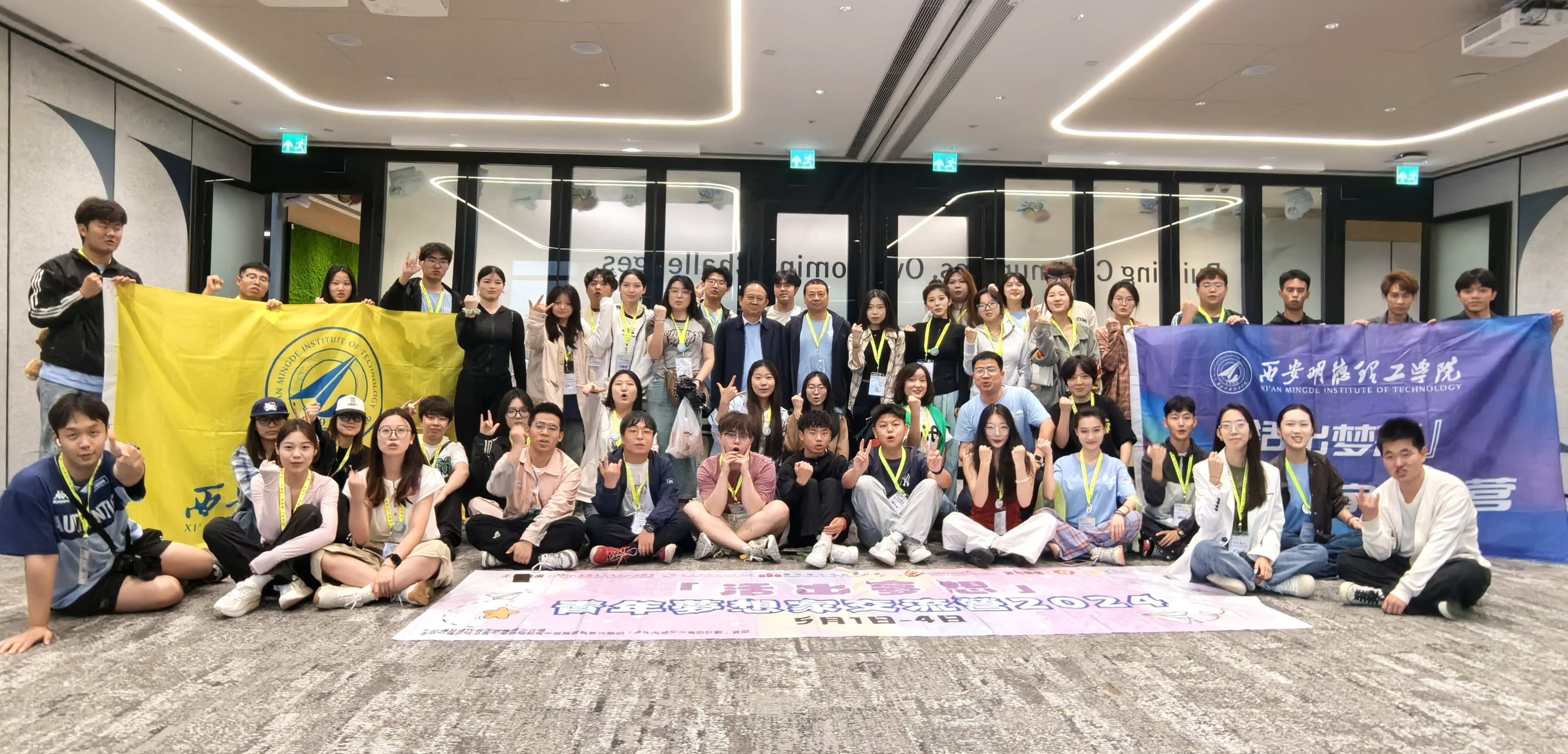 燃情五月 活出夢想——明德師生赴港參加2024青年夢想家交流營活動