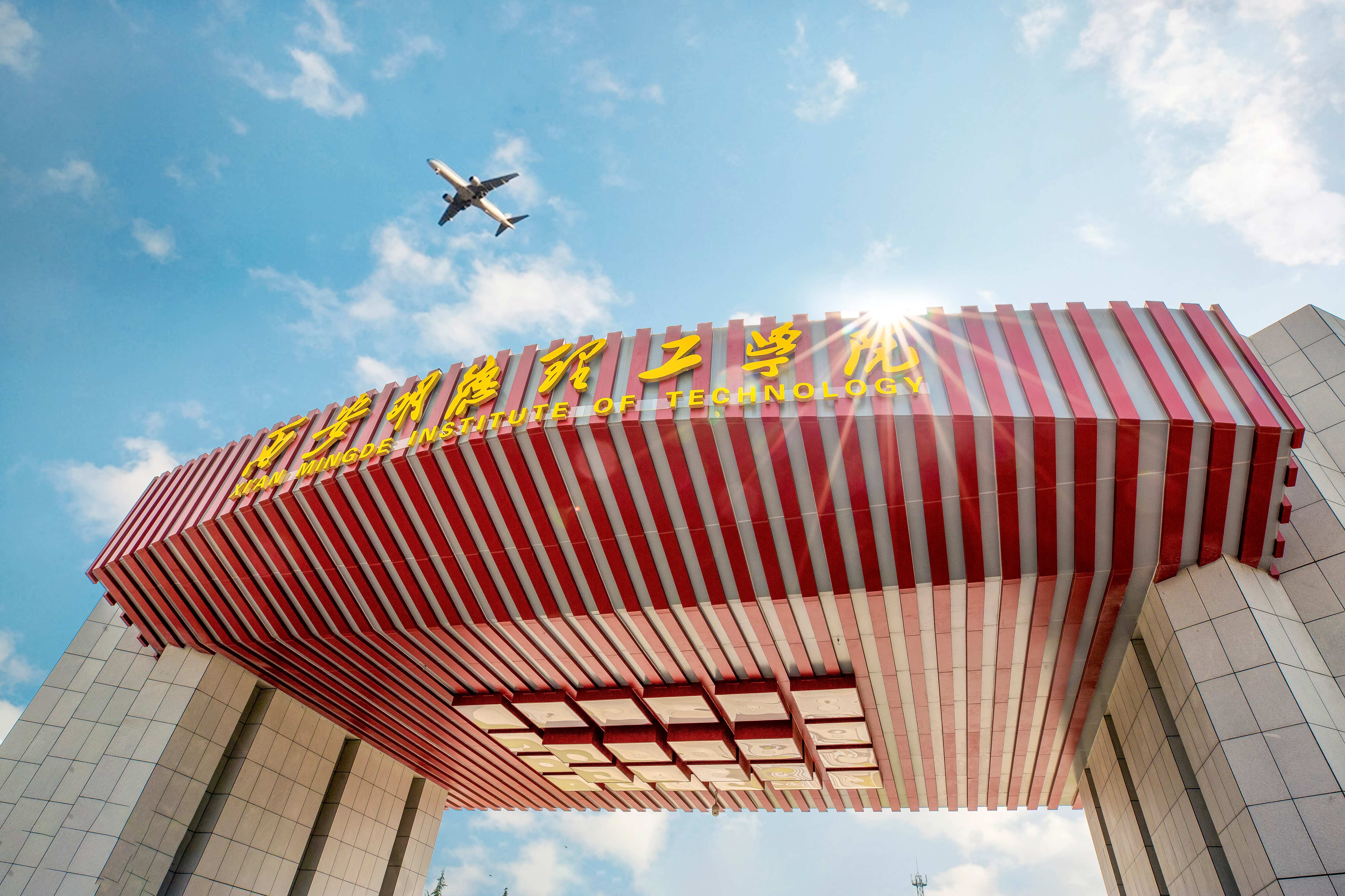 絢爛五月 揚(yáng)帆奮進(jìn)——西安明德理工學(xué)院喜獲佳績(jī) 圓滿召開2024年民辦高校圖書館論壇