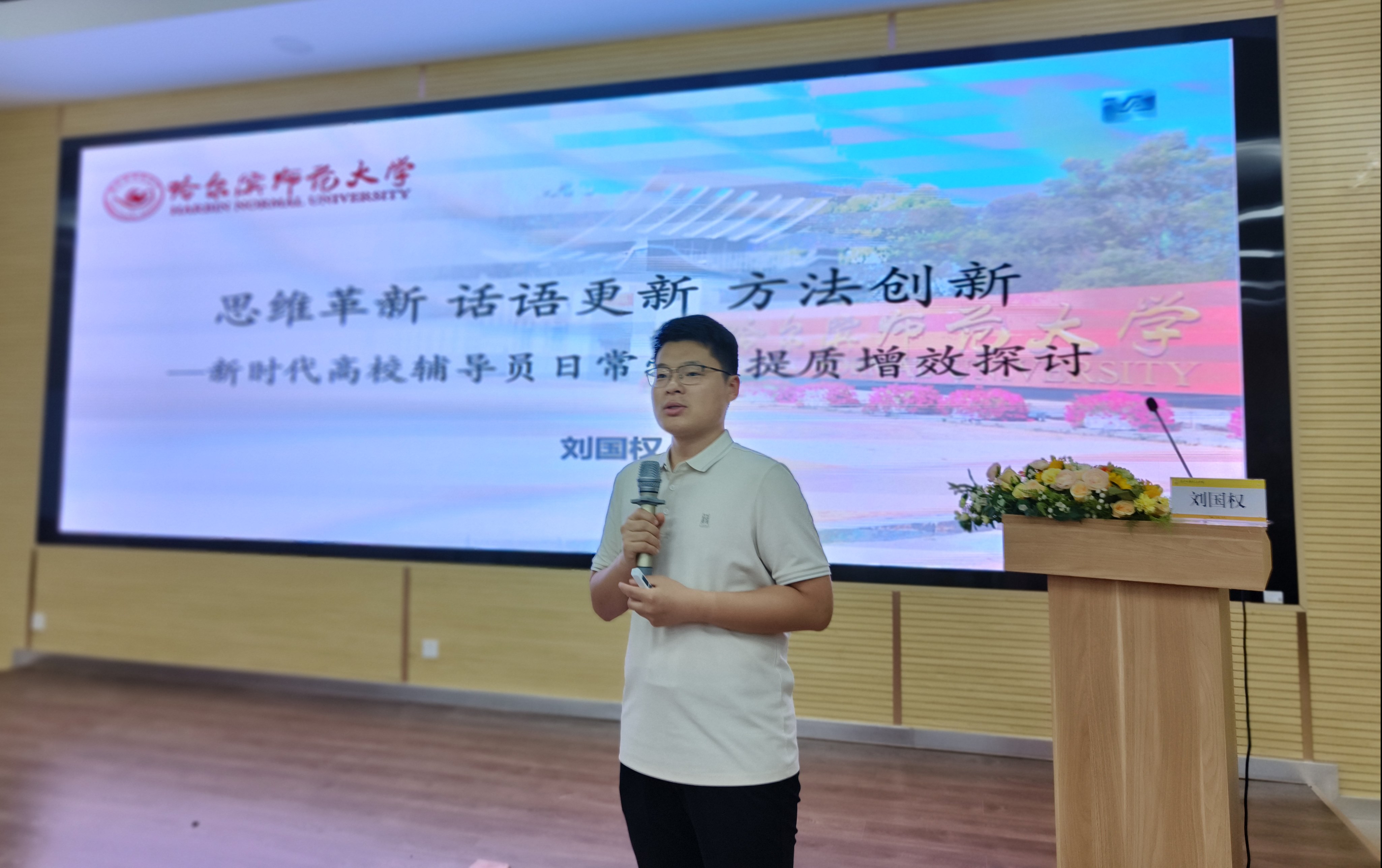 塑金品質(zhì)教師隊(duì)伍 促高質(zhì)量轉(zhuǎn)型發(fā)展——西安明德理工學(xué)院深耕教育事業(yè)獲佳績(jī) 塑金品質(zhì)教師隊(duì)伍 促高質(zhì)量轉(zhuǎn)型發(fā)展——西安明德理工學(xué)院深耕教育事業(yè)獲佳績(jī)