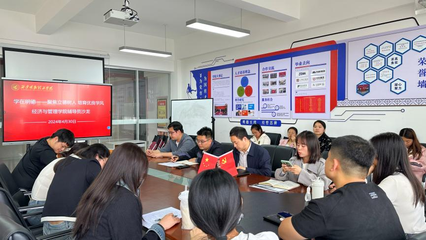 塑金品質(zhì)教師隊(duì)伍 促高質(zhì)量轉(zhuǎn)型發(fā)展——西安明德理工學(xué)院深耕教育事業(yè)獲佳績(jī) 塑金品質(zhì)教師隊(duì)伍 促高質(zhì)量轉(zhuǎn)型發(fā)展——西安明德理工學(xué)院深耕教育事業(yè)獲佳績(jī)