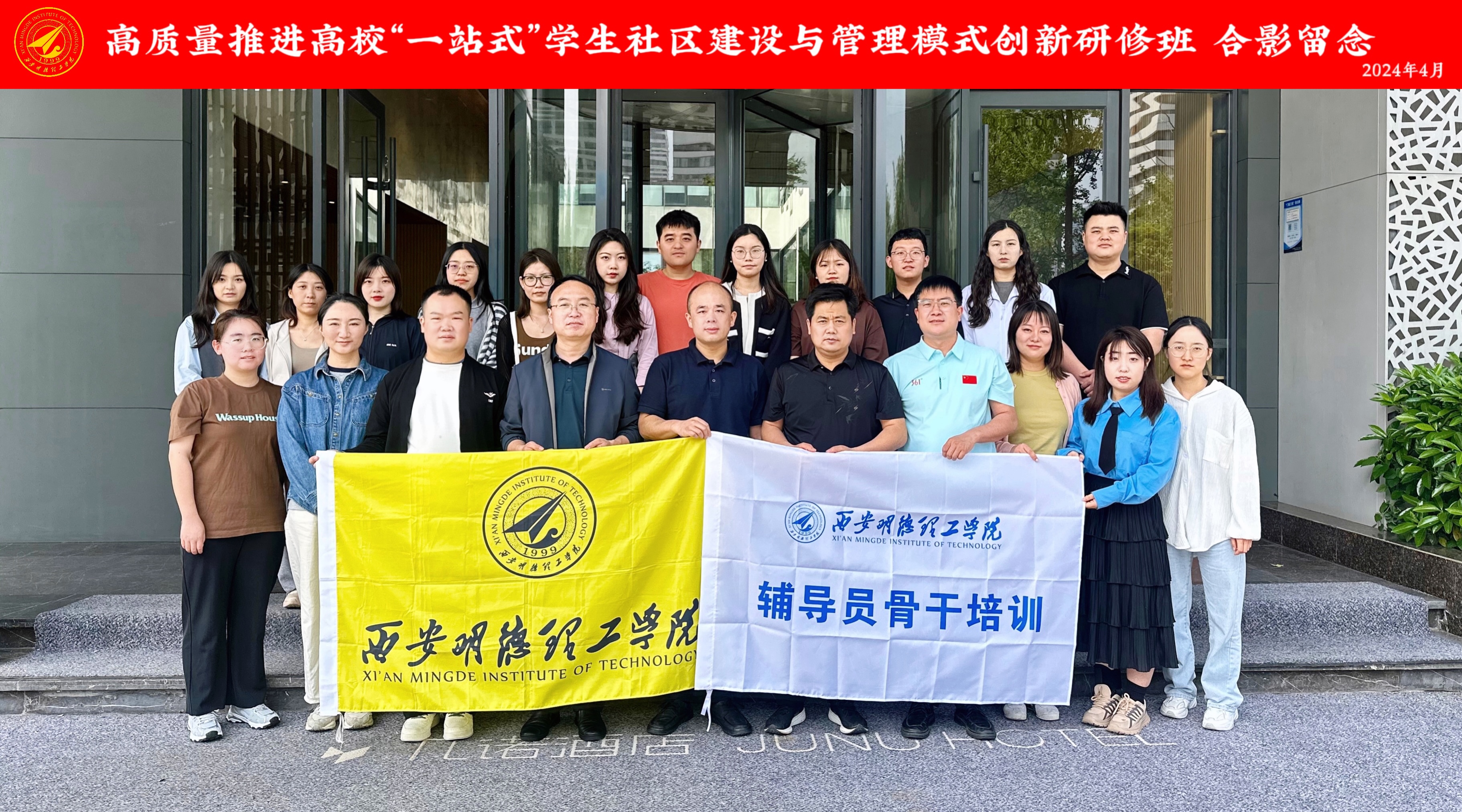 塑金品質(zhì)教師隊(duì)伍 促高質(zhì)量轉(zhuǎn)型發(fā)展——西安明德理工學(xué)院深耕教育事業(yè)獲佳績(jī) 塑金品質(zhì)教師隊(duì)伍 促高質(zhì)量轉(zhuǎn)型發(fā)展——西安明德理工學(xué)院深耕教育事業(yè)獲佳績(jī)