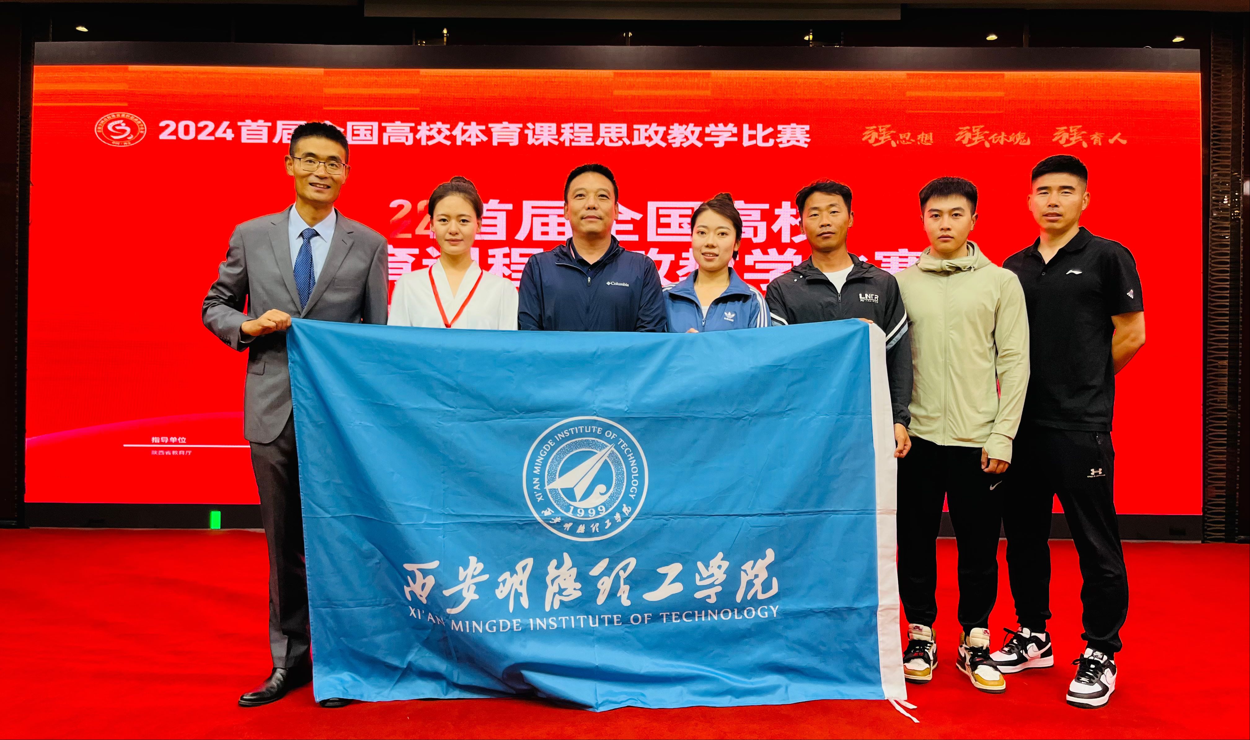 塑金品質(zhì)教師隊(duì)伍 促高質(zhì)量轉(zhuǎn)型發(fā)展——西安明德理工學(xué)院深耕教育事業(yè)獲佳績(jī) 塑金品質(zhì)教師隊(duì)伍 促高質(zhì)量轉(zhuǎn)型發(fā)展——西安明德理工學(xué)院深耕教育事業(yè)獲佳績(jī)