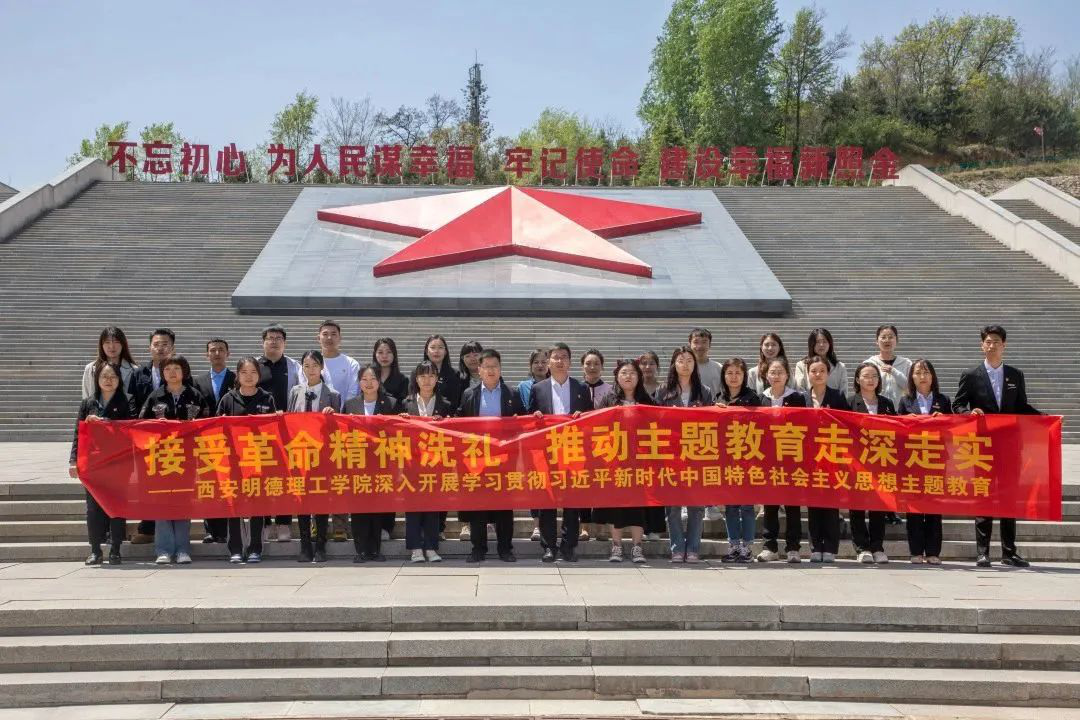 《中國教育報(bào)》:“明德文化”賦能 校訓(xùn)精神鑄魂——西安明德理工學(xué)院堅(jiān)持文化育人成效顯著 《中國教育報(bào)》:“明德文化”賦能 校訓(xùn)精神鑄魂——西安明德理工學(xué)院堅(jiān)持文化育人成效顯著