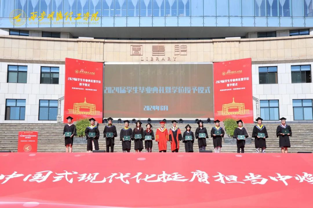 攜青春之志 赴星辰大海——西安明德理工學(xué)院舉行畢業(yè)季系列活動(dòng)