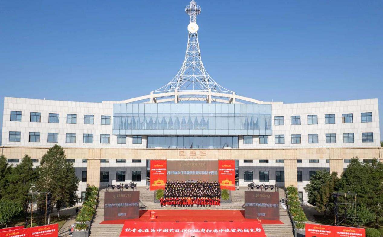 攜青春之志 赴星辰大海——西安明德理工學(xué)院舉行畢業(yè)季系列活動(dòng)