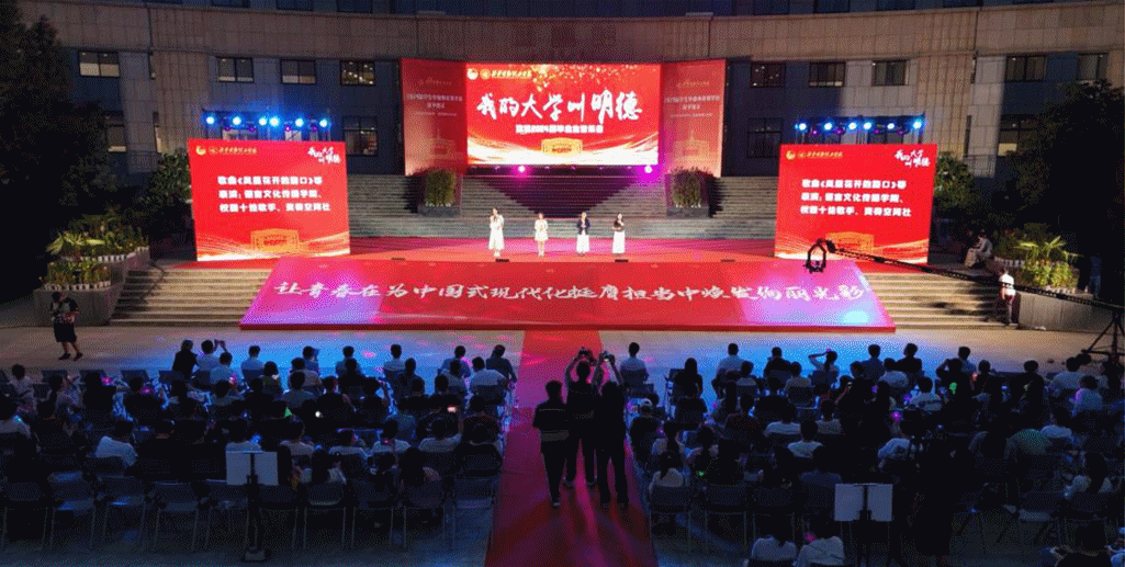 攜青春之志 赴星辰大?！靼裁鞯吕砉W(xué)院舉行畢業(yè)季系列活動(dòng)