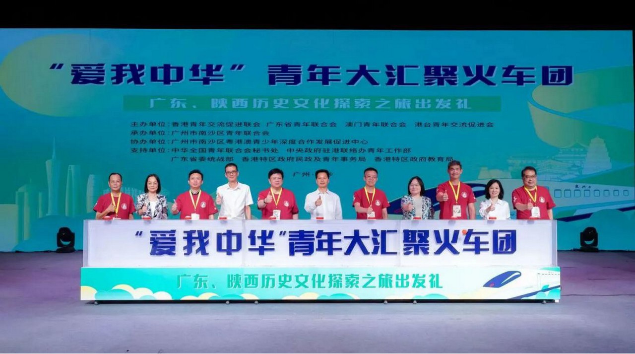 感受大好河山 加強血脈認(rèn)知 厚植家國情懷 2024年“愛我中華”青年大匯聚火車團歷史文化探索之旅圓滿結(jié)束 感受大好河山 加強血脈認(rèn)知 厚植家國情懷 2024年“愛我中華”青年大匯聚火車團歷史文化探索之旅圓滿結(jié)束