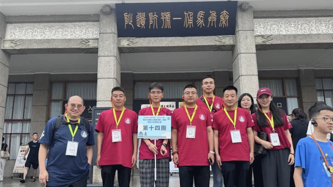 感受大好河山 加強血脈認(rèn)知 厚植家國情懷 2024年“愛我中華”青年大匯聚火車團歷史文化探索之旅圓滿結(jié)束 感受大好河山 加強血脈認(rèn)知 厚植家國情懷 2024年“愛我中華”青年大匯聚火車團歷史文化探索之旅圓滿結(jié)束