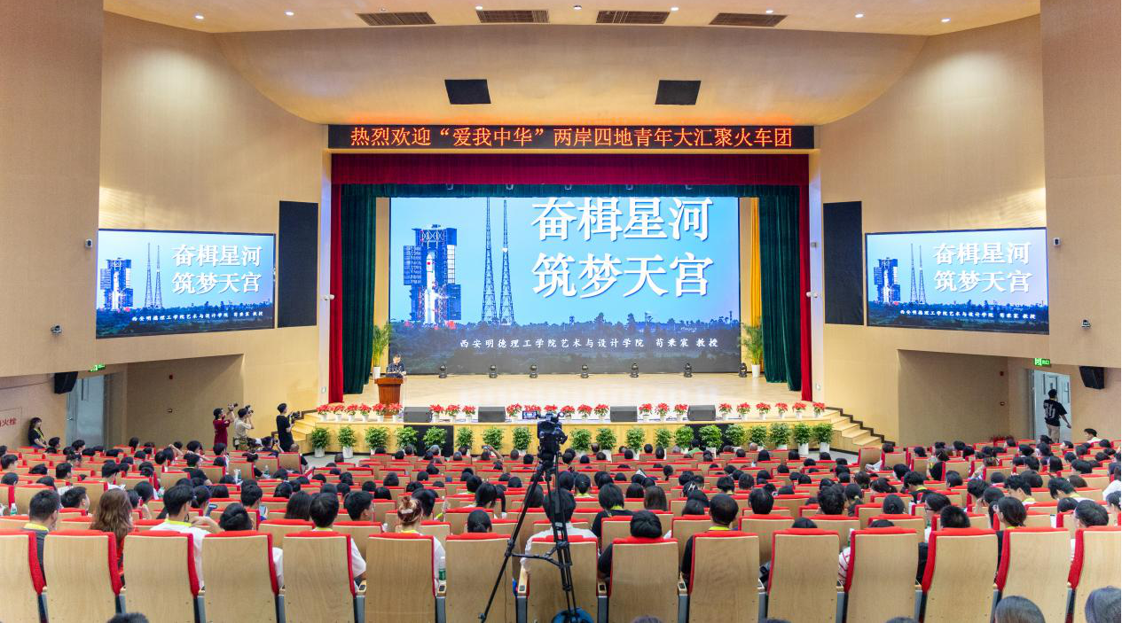 感受大好河山 加強血脈認(rèn)知 厚植家國情懷 2024年“愛我中華”青年大匯聚火車團歷史文化探索之旅圓滿結(jié)束 感受大好河山 加強血脈認(rèn)知 厚植家國情懷 2024年“愛我中華”青年大匯聚火車團歷史文化探索之旅圓滿結(jié)束