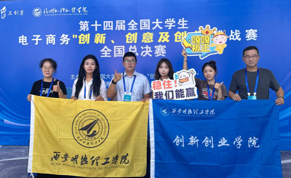 喜報丨明德學院在多項全國大賽中載譽而歸 喜報丨明德學院在多項全國大賽中載譽而歸