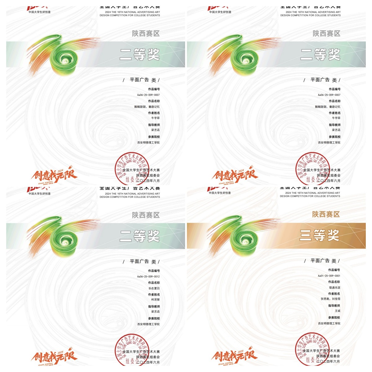 喜報丨明德學院在多項全國大賽中載譽而歸 喜報丨明德學院在多項全國大賽中載譽而歸