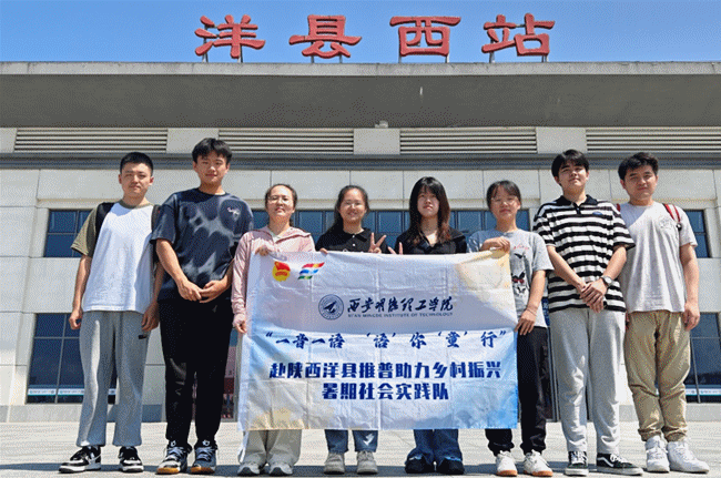 貢獻(xiàn)青年力量 詮釋挺膺擔(dān)當(dāng) 明德學(xué)院開展2024年暑期社會(huì)實(shí)踐專項(xiàng)活動(dòng) 貢獻(xiàn)青年力量 詮釋挺膺擔(dān)當(dāng) 明德學(xué)院開展2024年暑期社會(huì)實(shí)踐專項(xiàng)活動(dòng)