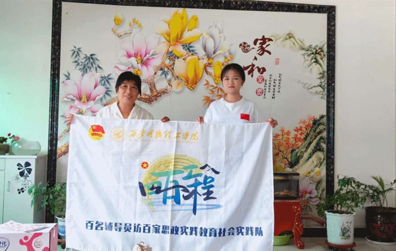 百名學(xué)子訪百企 百名學(xué)子訪百村 西安明德理工學(xué)院開展“四百工程”專項活動（上）