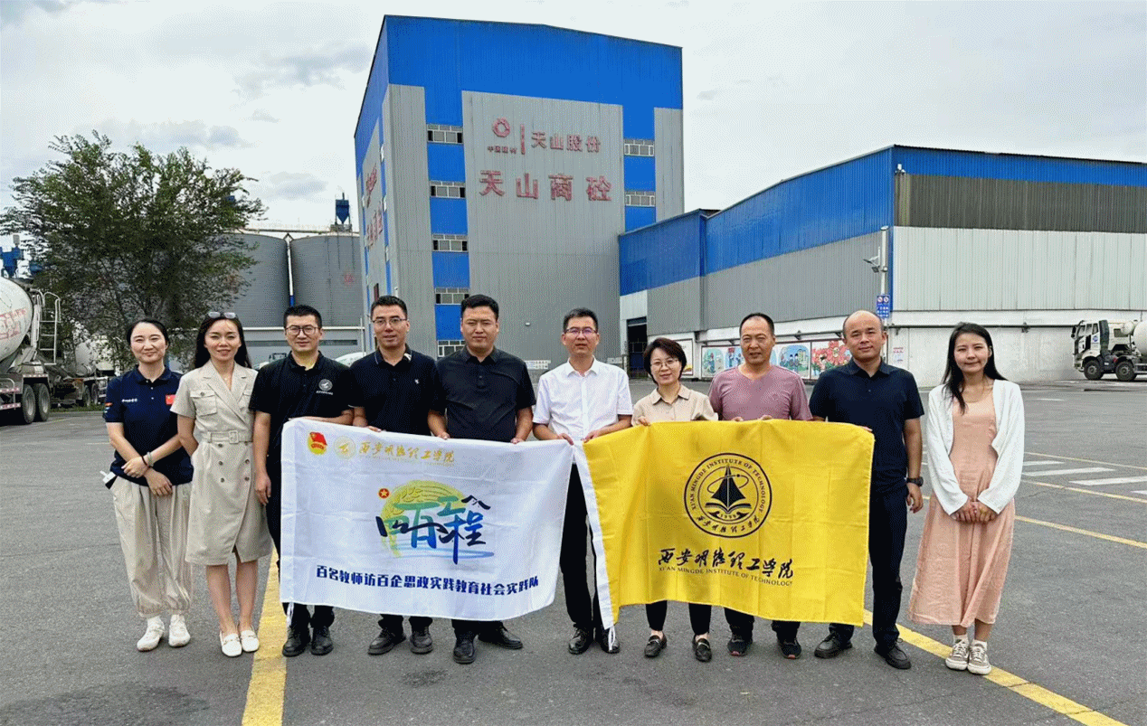 百名學(xué)子訪百企 百名學(xué)子訪百村 西安明德理工學(xué)院開展“四百工程”專項活動（上）